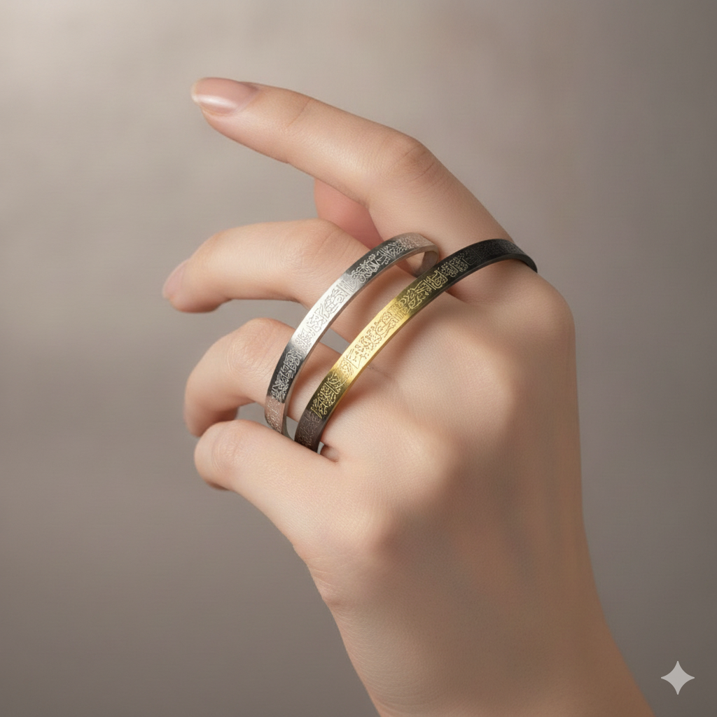 Ayat ul Kursi Arabic Calligraphy Bracelet